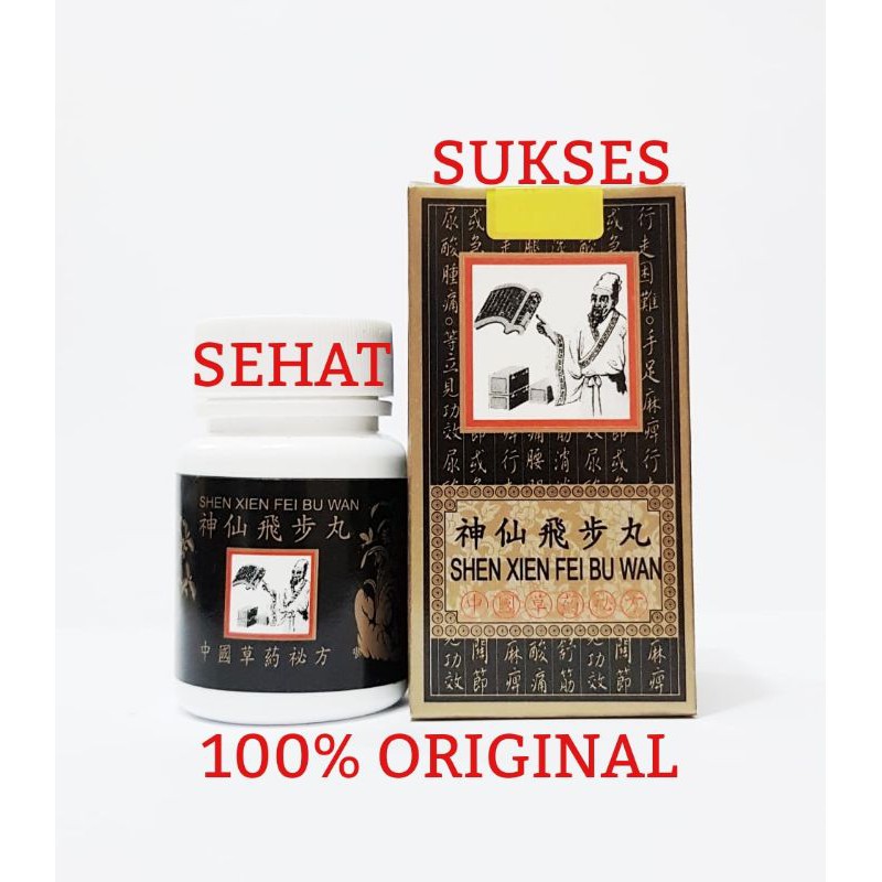 Shen Xien Fei Bu Wan - Obat Rematik,Asam Urat,Pegal Linu