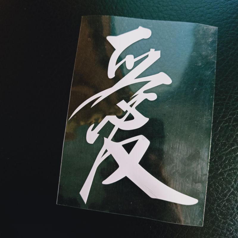 

stiker sticker cutting kanji love