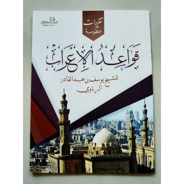 

TAQRIROT QOWAIDUL I'ROB KOSONGAN RENGGANG LIRBOYO