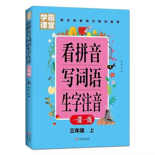 

Paket Belajar Mandarin 3in1 Grade 3