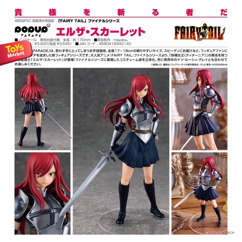 Good Smile Company Pop Up Parade Fairy Tail - Erza Scarlet