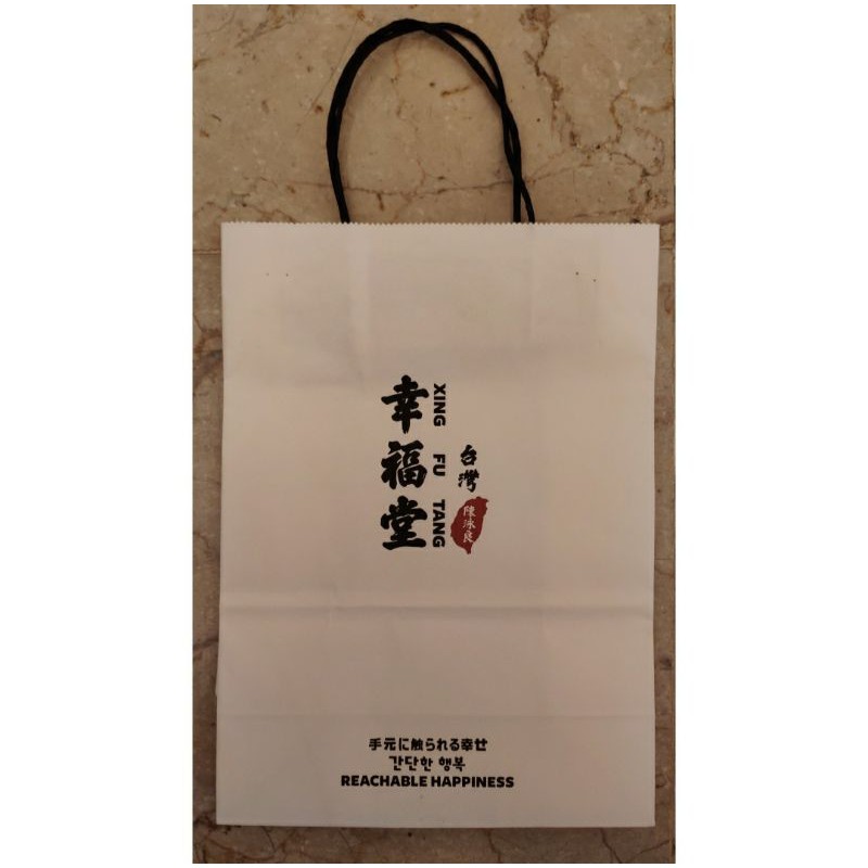 

Tas PaperBag Paper Bag Kantong Kantung Xing Fu Tang Taiwan