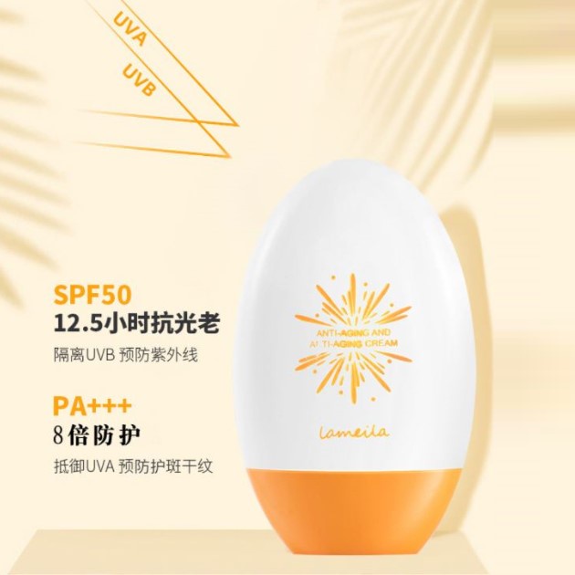 LAMEILA 3053 3058 3060 SUNBLOCK / SUNSCREEN / UV CREAM SPF50+++ ANTI AGING HYDRATING PROTECTING CREAM