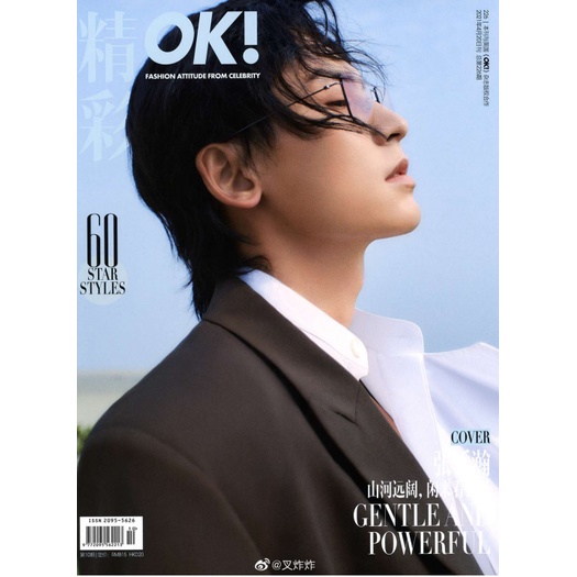 Zhang ZheHan Megazine - OK精彩！【BEST SELLER】100% SCAN FROM ORI