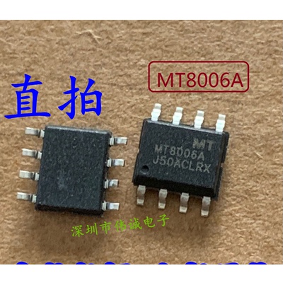 30pcs  MT8006ASEC-R1 MT8006A MT8006A SOIC-8