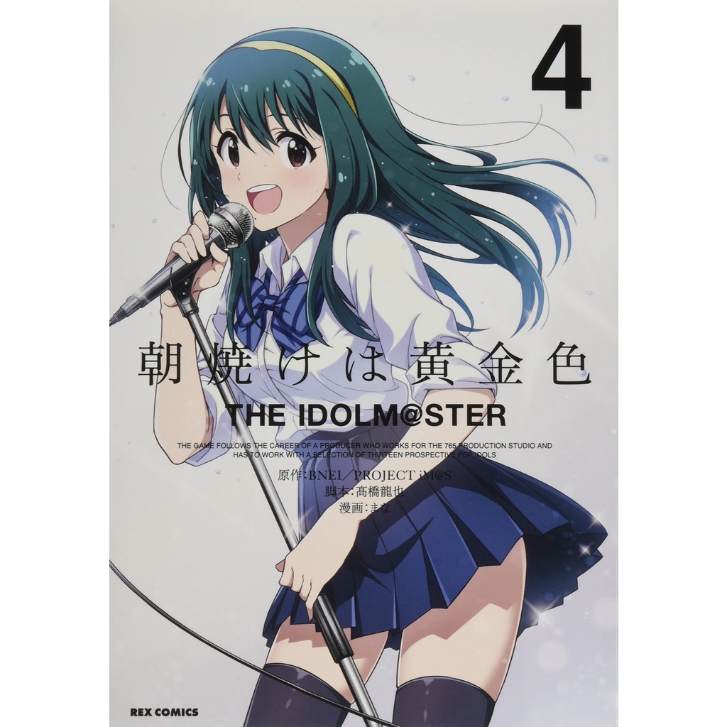 Idol Master 4 - Asayake wa Ougonshoku - Idolmaster Komik Manga Jepang