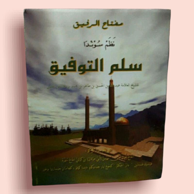 sulamuttaufiq nadzom sunda / kitab sulamuttaufiq nadzom sunda / nadzom sunda / nadzoman sulamuttaufi