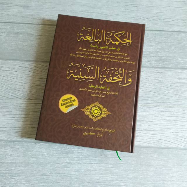 Hikmatul Balighoh [Khutbah Bahasa Arab Lirboyo]