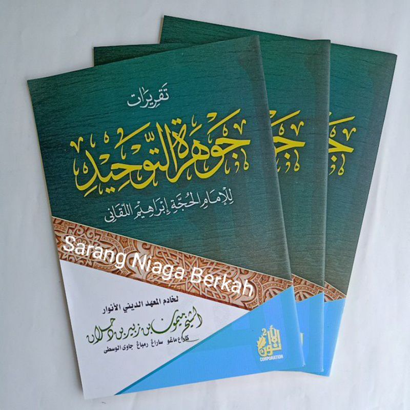 Kitab Taqrirot Jauharotut Tauhid - Taqrirot Jauhar Tauhid