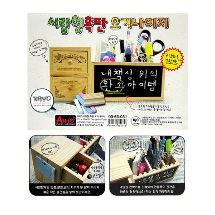 KOTAK ALAT TULIS KOREA, KOTAK STATIONARY KOREA, TEMPAT ALAT TULIS MEJA