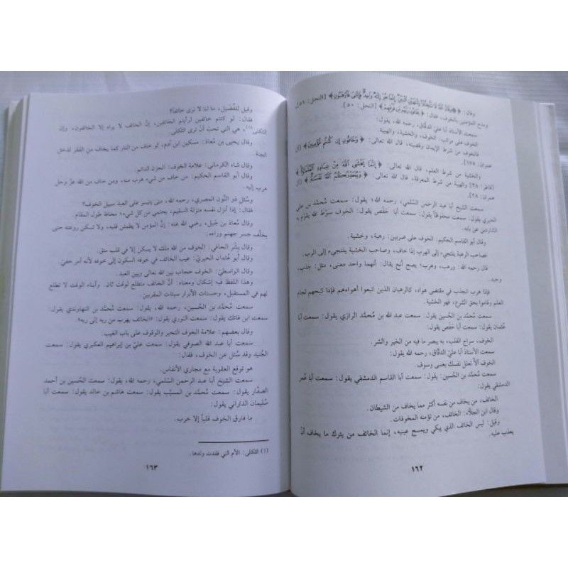 Kitab Ar Risalah Qusyairiyah DKI Beirut Tasawwuf الرسالة القشيرية