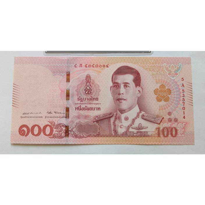 Uang Kuno 100 Baht THB Thailand Raja Baru