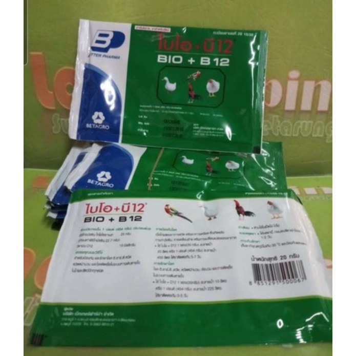 bio b12 20gram obat multi vitamin ayam tarung anak sd dewasa semua burung murai love bird cegah lemas anemia nafsu makan kuat saraf tulang otot cegah lumpuh spt vaksin