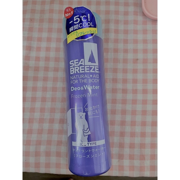 Haikyuu Sea Breeze (Ushijima ver.) Frozen Mint