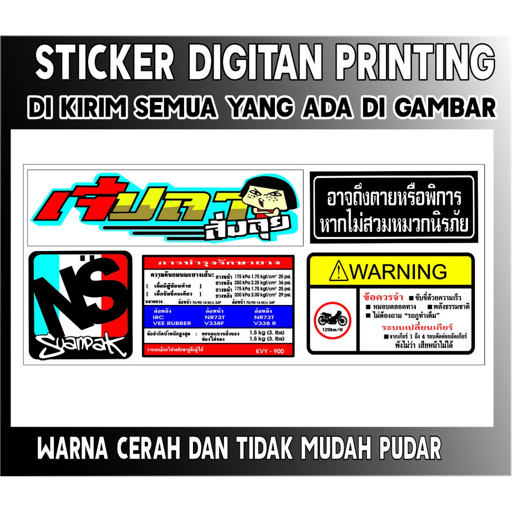 

STICKER SET PAKETAN MURAH - STICKER STIKER - 55 - SAHILA STICKER