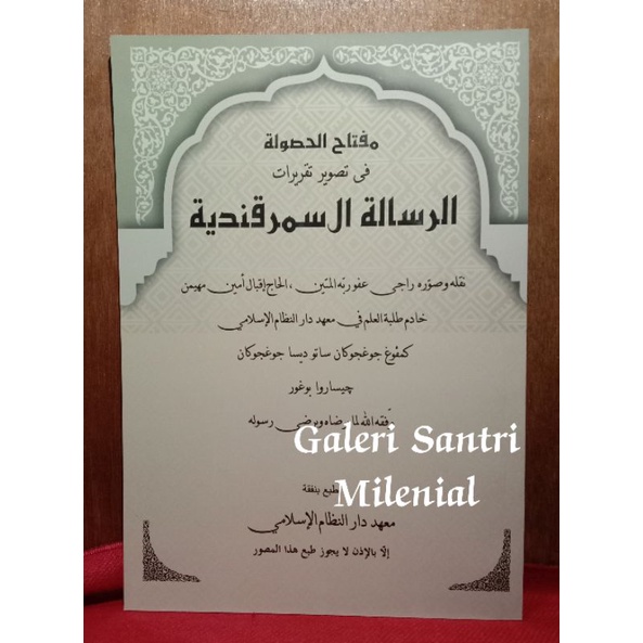 Kitab Skema Samarqondy