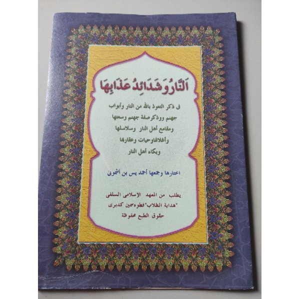 

PRODUK BERGARANSI KITAB AN NARU WA SYADZA'IDU ADZABIHA, ANNAR KOSONGAN SIAP COD BOOOS