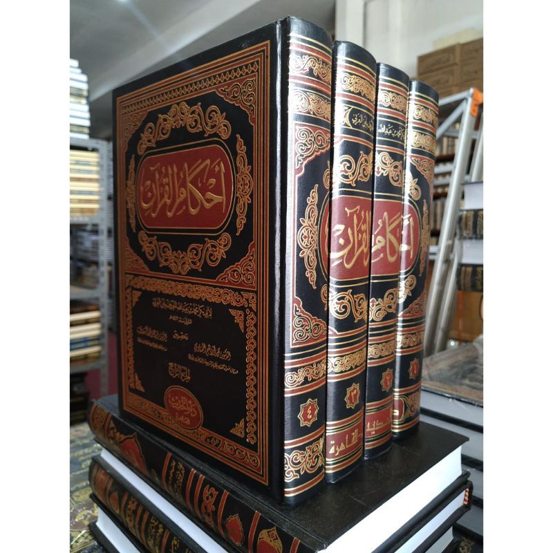 AHKAMUL QUR'AN