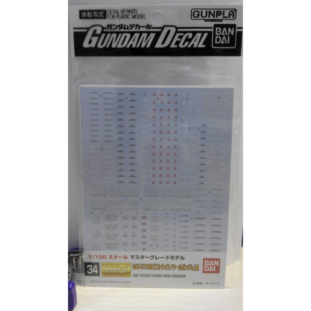 GD-34MG for GAT-X105E Strike Noir Gundam Decal - DECAL GUNDAM - BANDAI