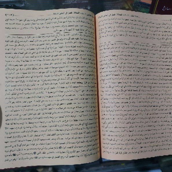 New Produk Ianah Tholibin Ianatut Tholibin Ianah Tolibin Toha Putra Cod Ok