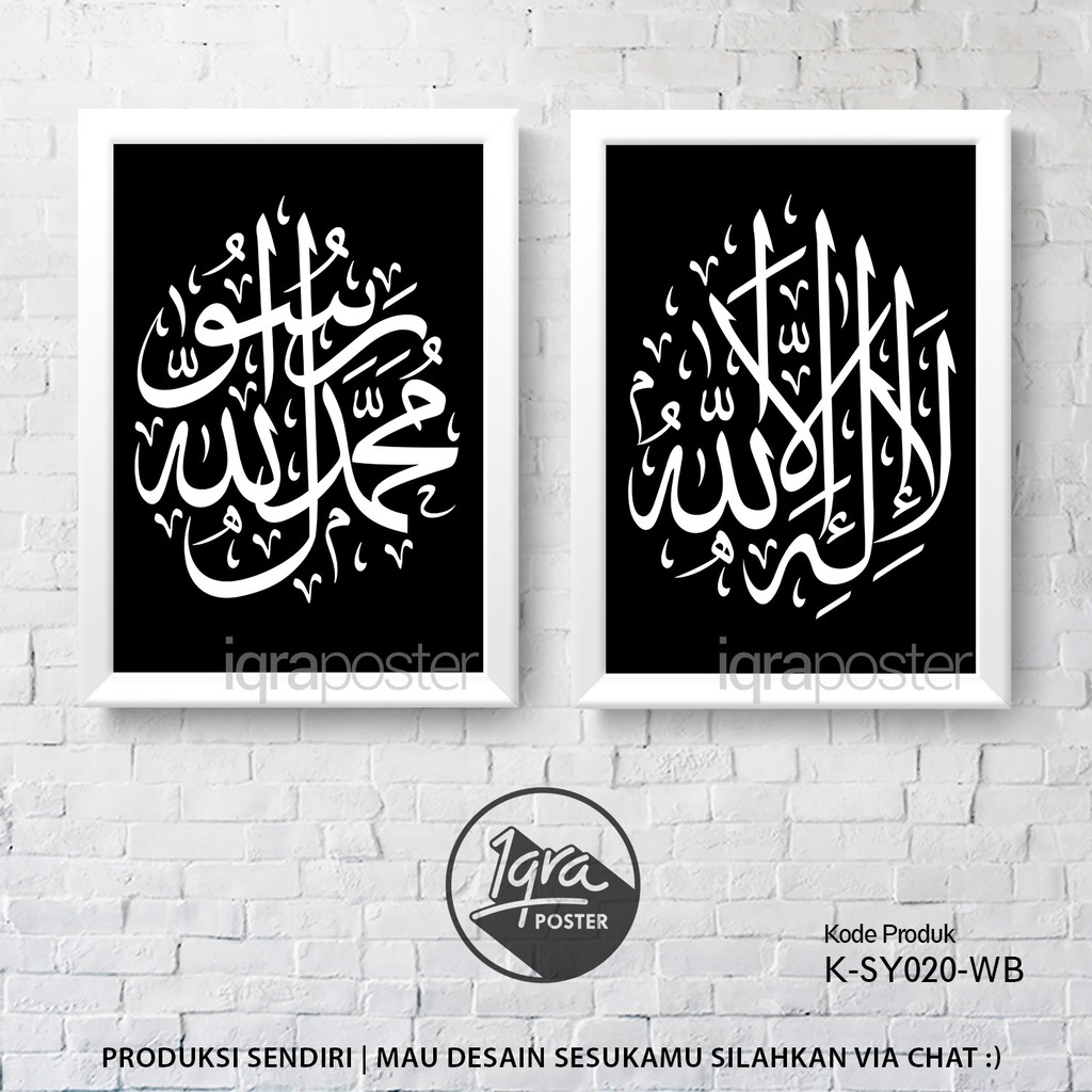 Kaligrafi Minimalis 2 Syahadat 20 WB - Poster & Bingkai Pigura A4
