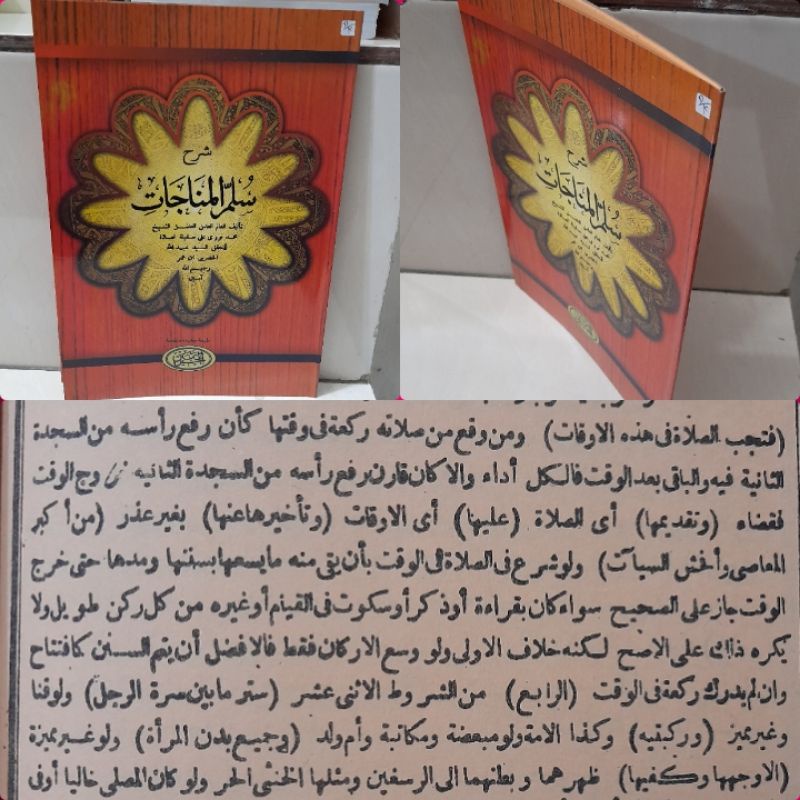 Syarah Sulamul munajat/ Sulam munajat