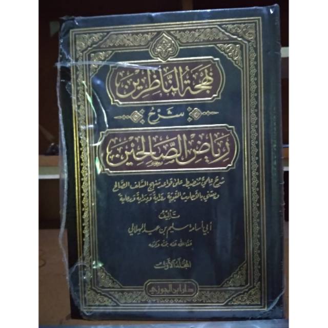 Kitab Bahjatunnaadziriin Syarhu Riyadhus Shalihin 3 Jilid