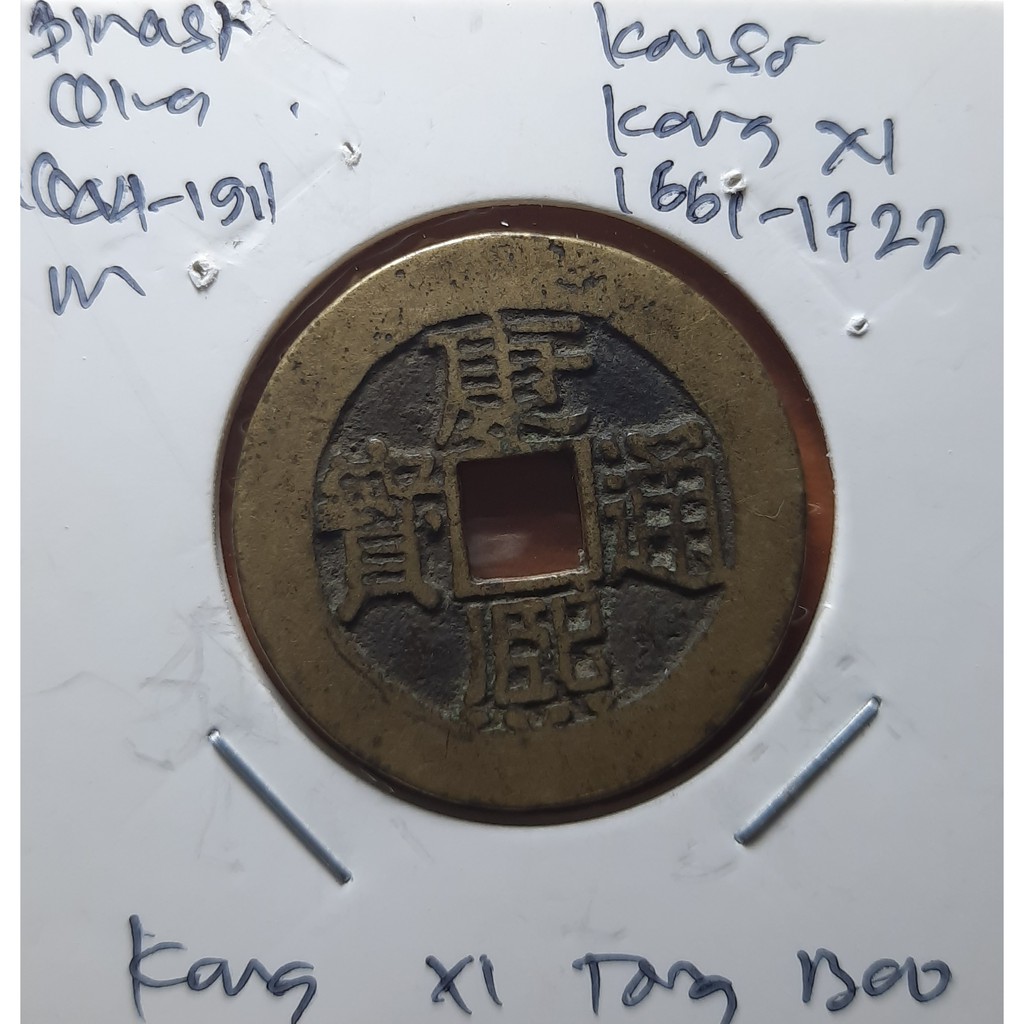 Koin Gobog Cina Dinasti QING 1644M.26.93mm.5.10gr.KANG XI TONG BAO.Zhejiang Province.sp1671