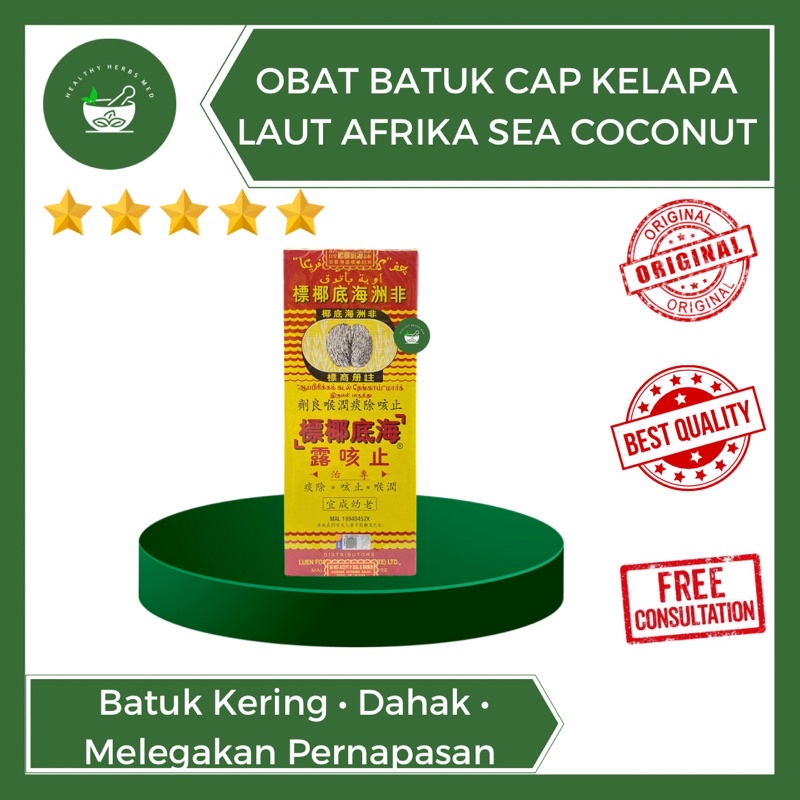 OBAT BATUK CAP KELAPA LAUT AFRIKA / AFRICAN SEA COCONUT BRAND ( OBAT BATUK DAHAK KERING TBC PARU )