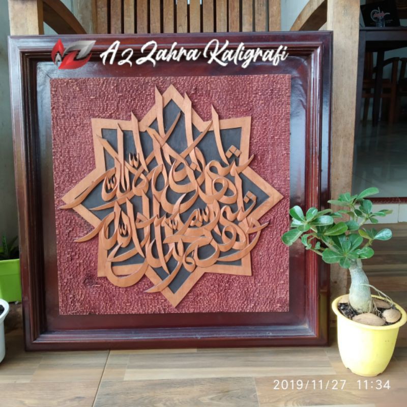kaligrafi ukir jepara kayu jati azk58 bacaan syahadat