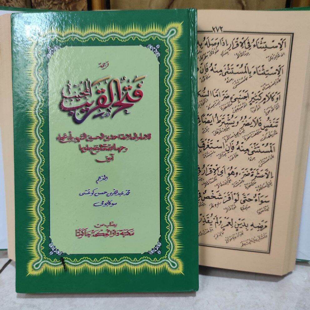 kitab fathul qorib terjemah sunda JILID TEBAL taqrib terjemah sunda