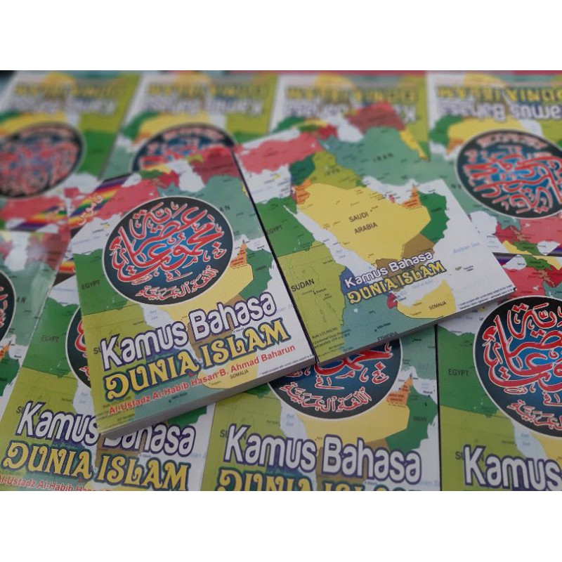 Kitab Asriyah kecil / Kamus bahasa dunia islam / Kamus Bahasa arab / Kamus Saku / Kamus Populer