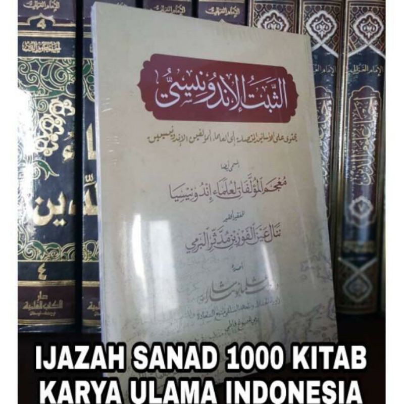 (COD) IJAZAH SANAD 1000 KITAB ULAMA NUSANTARA