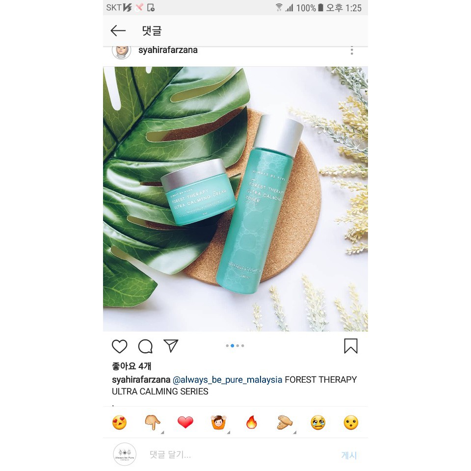 ALWAYS BE PURE - Forest Therapy Ultra Calming Duo Set ( Toner + Cream )