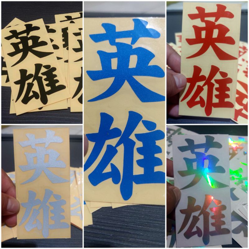 

STICKER CUTTING HERO EIYUU KANJI JEPANG