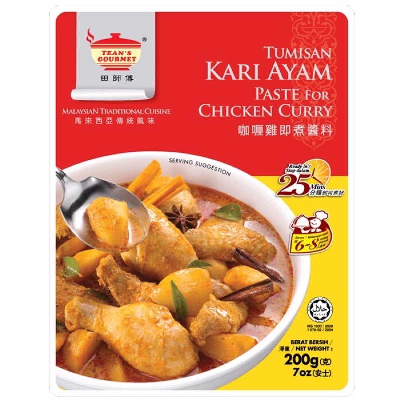 

Tean’s gourmet tumisan kari ayam paste for chicken curry 200gr