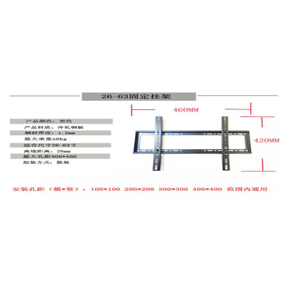 (1005 BARANG ORI) CNXD TV Bracket Metal 400 x 400 Pitch 4.5cm for 26-63 Inch - XH-002