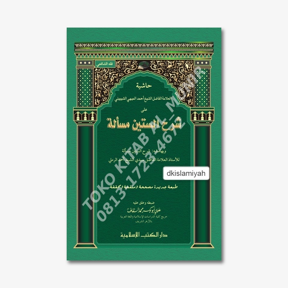 Kitab Syarah Sittin Masalah DKI Islamiyah