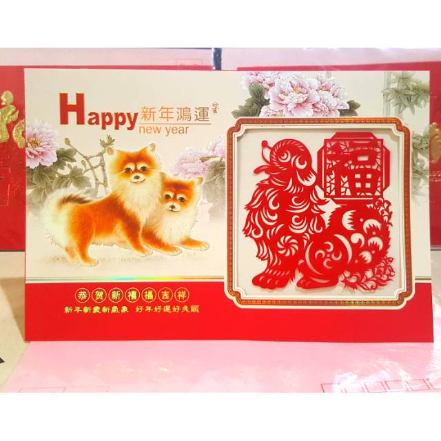 KARTU UCAPAN IMLEK 2018 BARU CHINESE NEW YEAR GREETING CARD MURAH GROSIR HIASAN PARCEL KADO IMLEK