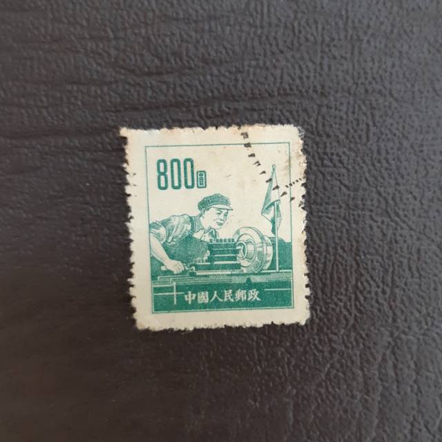 

Perangko / Prangko China 8 Fen 1953