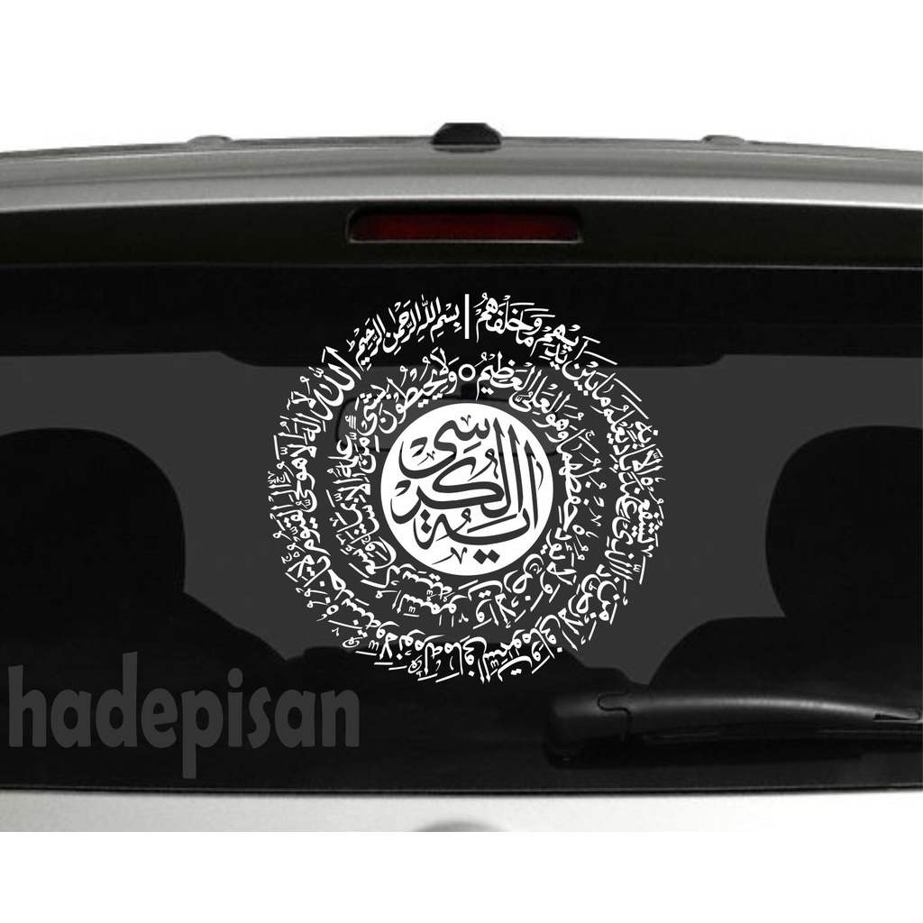 JGL Stiker Cutting Sticker Kaca Mobil Kaligrafi Ayat Kursi Bundar AST
