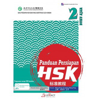 Buku Panduan Persiapan Hsk 2 Buku Ajar Buku Latihan 2 Legacy Tbm Shopee Indonesia