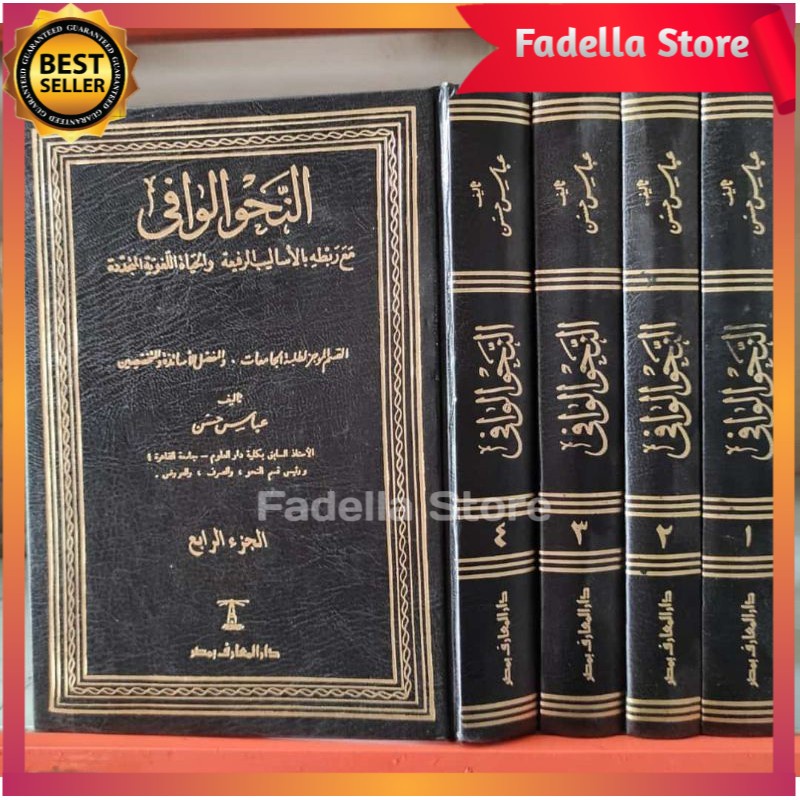 AN NAHWUL WAFI Darul Maarif Mesir 4 Jilid