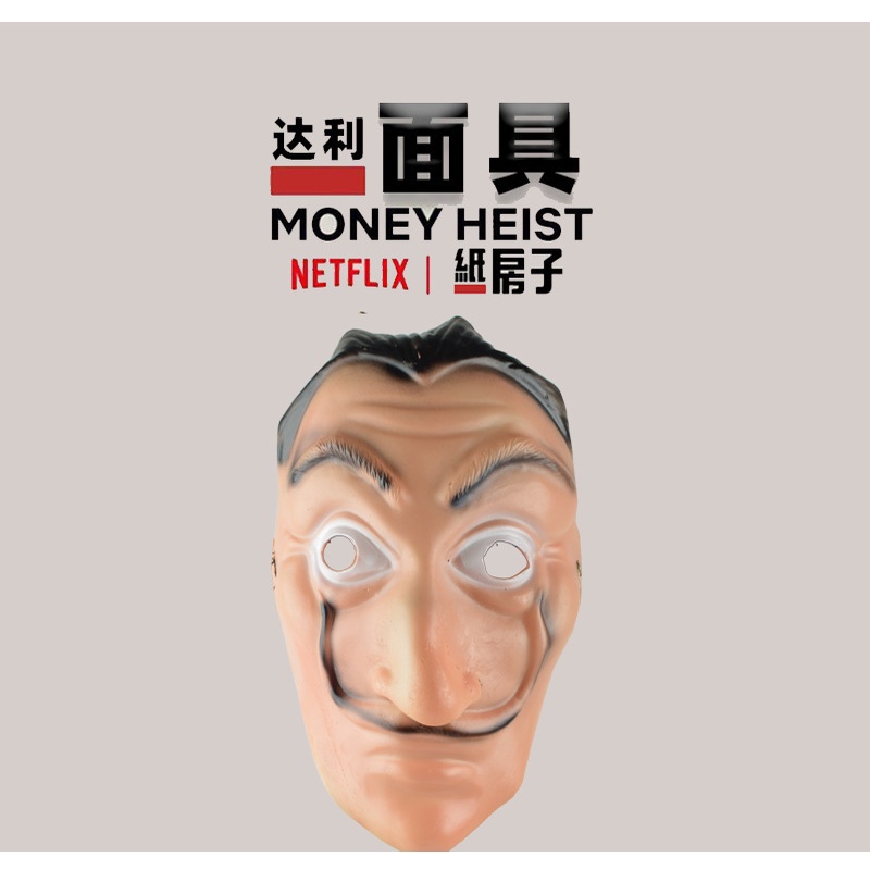 TOL-36 topeng latex karet full head money heist movie mask cosplay costume