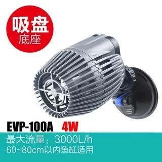 SUNSUN EVP-100A Wave Maker Wavemaker Water Pump Pompa Celup Gelombang Aquarium Pompa Aquarium