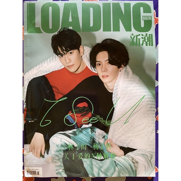 Loading Magazin Samyu YU Sam