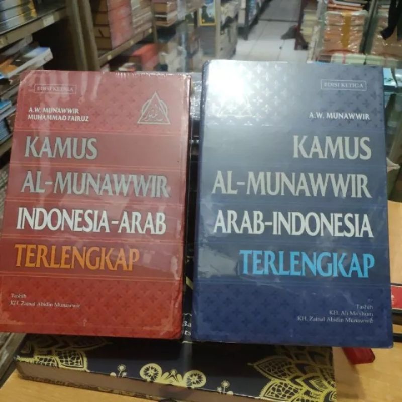 kamus Al munawwir