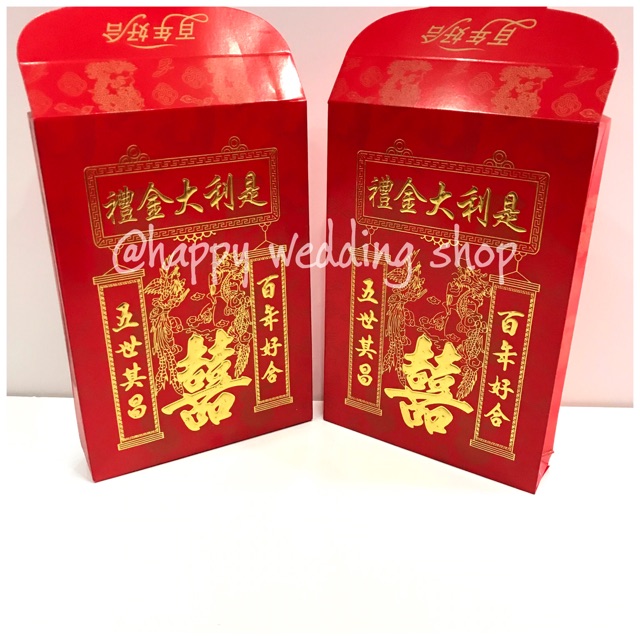 

Angpao XL Leng Hong / Angpao Wedding Shuang xi 1pc/ sangjit