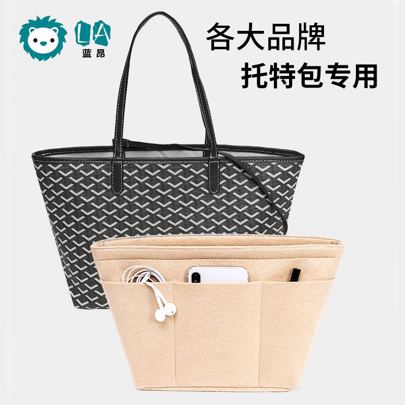 simple Bag Oganizer with top zipper for tote bag / neverful / shopper bag