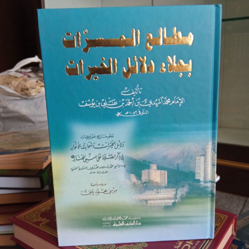 Matholi'ul Masarot Bijalai Dalail Khoirot DKI Bairut